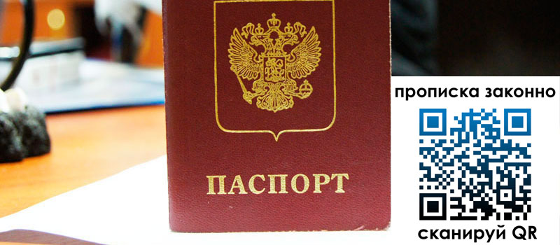 регистрация в Кропоткине регистрация в Кропоткине